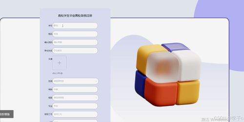 基于SpringBoot與Vue的高校學生畢業離校系統設計與實現