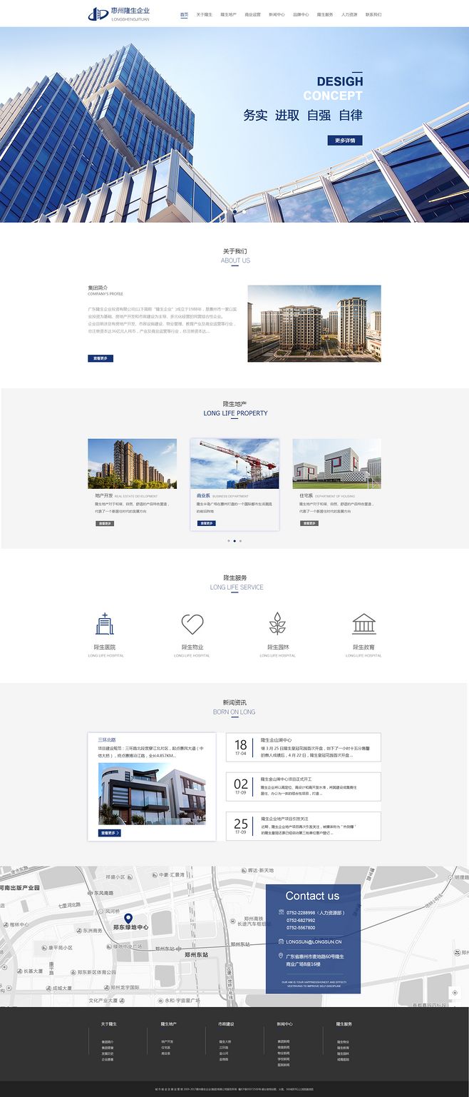 房地產網頁 數字化時代的營銷策劃新陣地