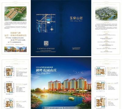 房地產營銷策劃四折頁 精準觸達，高效轉化