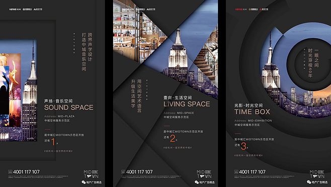 匠心筑居，價值共鳴 房地產全業態營銷與傳播策略