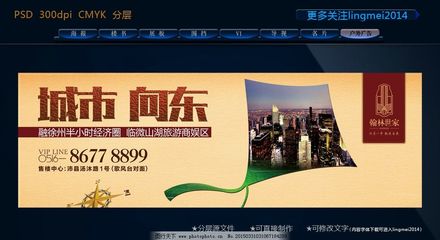 房地產圍擋 營銷前線的視覺戰略與策劃實踐