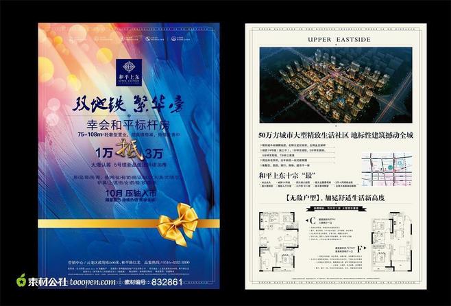 地鐵一線直達，繁華生活即刻啟程——[項目名稱]地鐵房盛大開盤