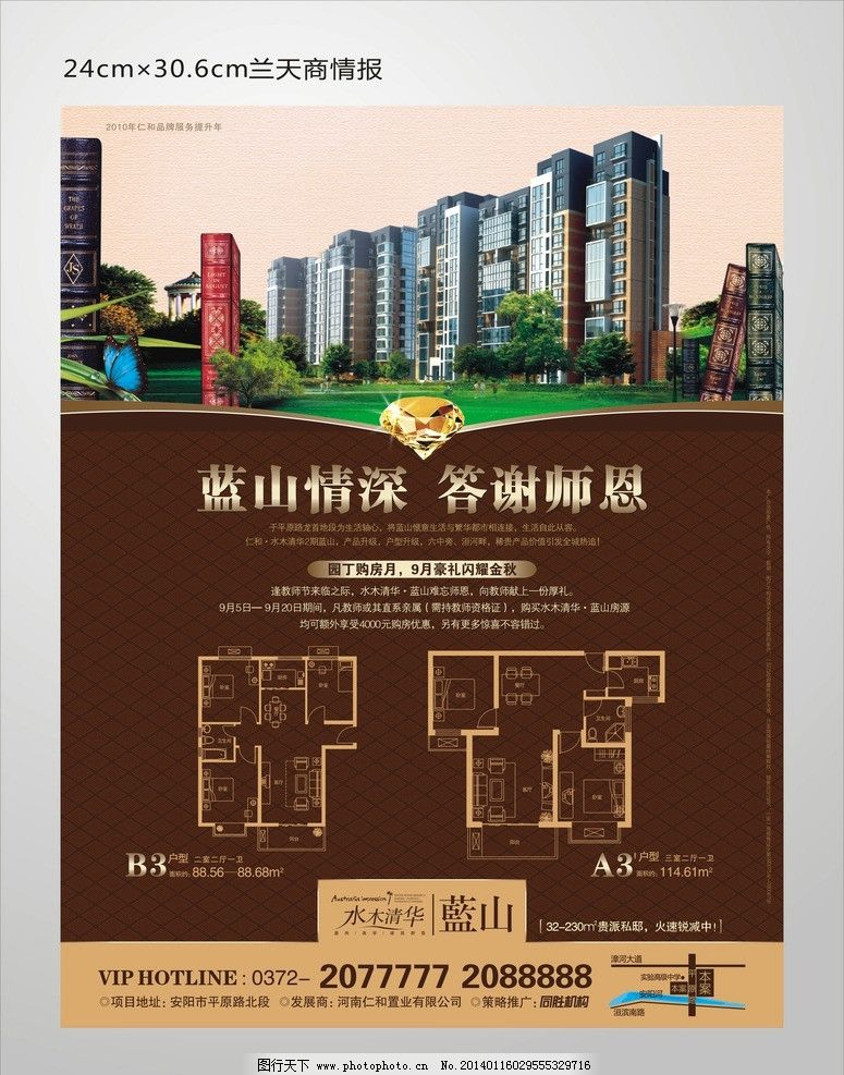 師恩如家，情系未來——房地產營銷如何借勢教師節打造溫情營銷策劃