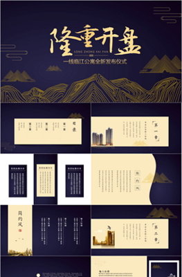 房地產(chǎn)營銷策劃 從圖片素材到實戰(zhàn)模板的全方位指南