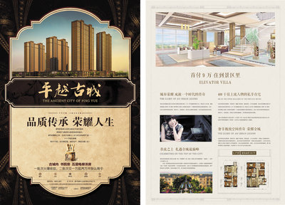 日月設(shè)計師臨摹房地產(chǎn)營銷海報 經(jīng)典元素與現(xiàn)代美學的融合