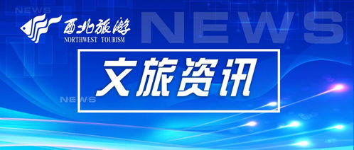 2021-2022年寧夏冬春季文化旅游季盛大啟幕，文化藝術交流活動引領文旅新體驗